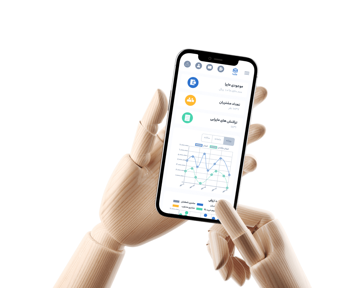 نرم افزار فروش و انبارداری
